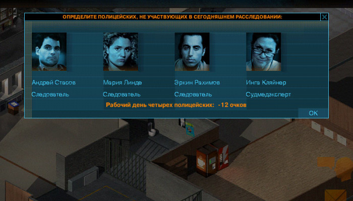 к игре CID: The Steppenwolf Case