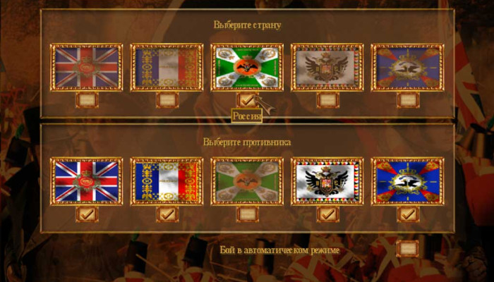 к игре Napoleon
