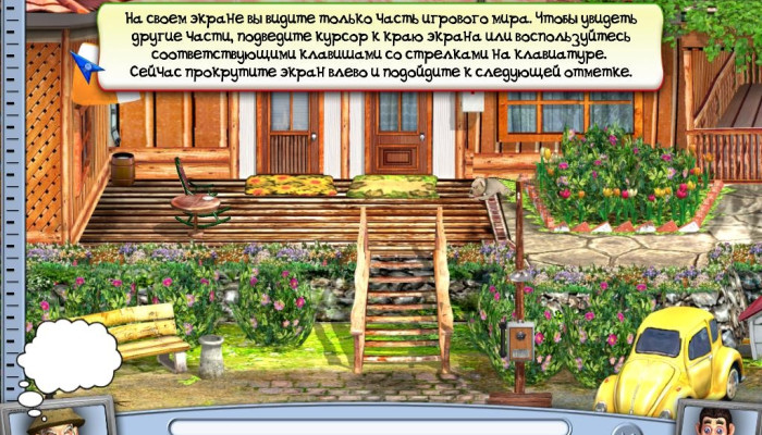 к игре Как достать соседа: На отдыхе