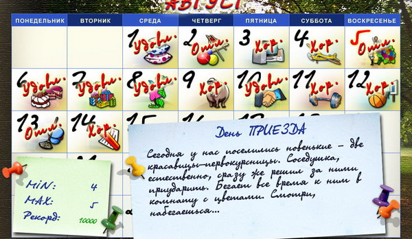 Как достать студента: Переполох в общаге — обзоры и отзывы, описание ...