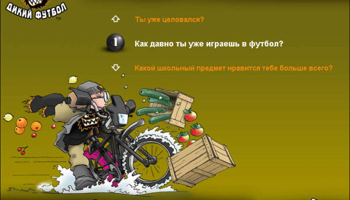 к игре Wild Football Guys