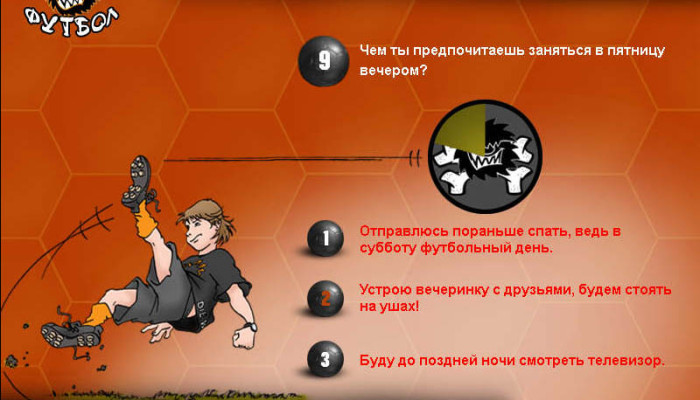 к игре Wild Football Guys