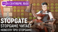 STOPGATE. StopGame    StopGame