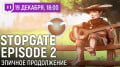 StopGate: Episode 2.  !