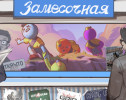 Замесочная. Лучше гор только горы в коопе
