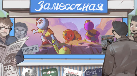 Замесочная. Лучше гор только горы в коопе