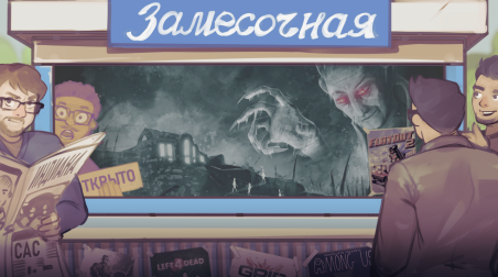 Eyes of Hellfire. У домов есть глаза [Замесочная]
