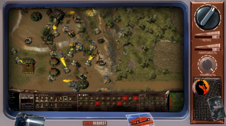 Original War [Ретрореквест]