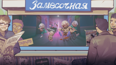 S.E.M.I. Год новый, дурка старая