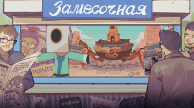 DuneСrawl. Приключения на «Твоей мамке» [Замесочная]