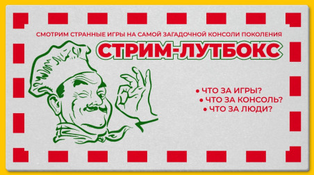 Игры, которые вы больше нигде не увидите, на консоли, которой ни у кого нет