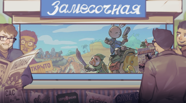 Последний поход Твоей Мамы [Замесочная]