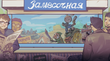 Последний поход Твоей Мамы [Замесочная]