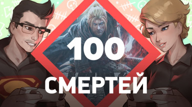 100 смертей. Nioh [Заход #8]