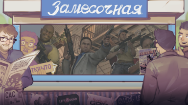 Left 4 Dead 2. И выжившие позавидуют зомби