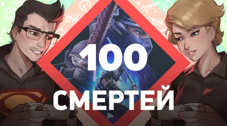 100 смертей.Ninja Gaiden 4 [Заход #2]