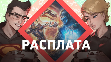 100 смертей. Расплата!