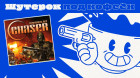 Chaser. Легендарный шутер из Словакии [Шутерок под Кофеёк]