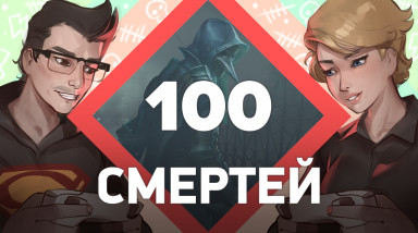 100 смертей. Thymesia [ Заход#1 ]