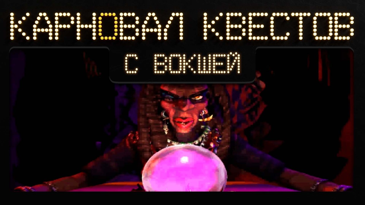 Карновал квестов + | Redjack: Revenge of the Brethren