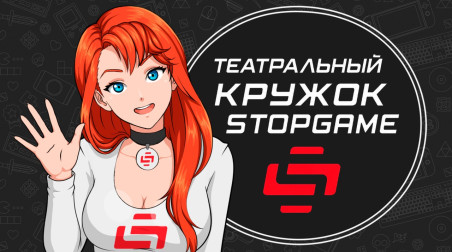 ТЕАТРАЛЬНЫЙ КРУЖОК