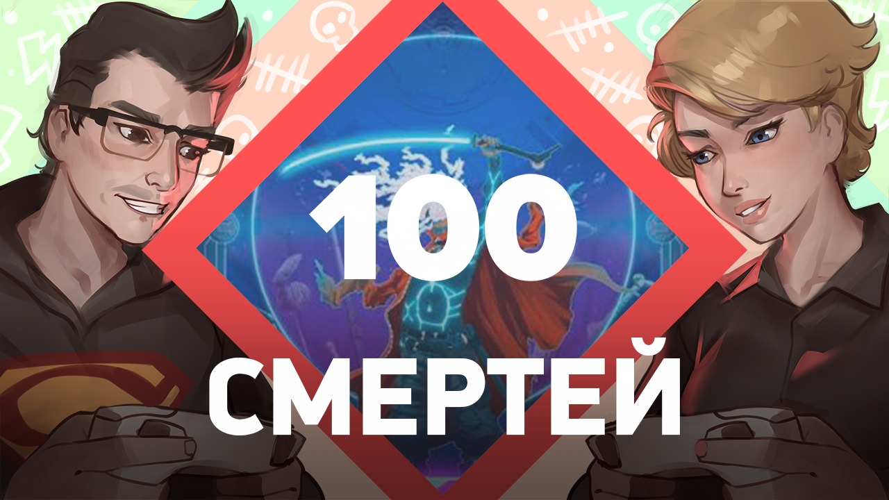100 смертей. Furi [ Заход#1 ]