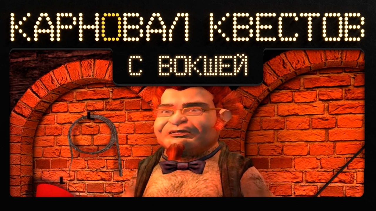Карновал квестов + | Роман Трахтенберг: В поисках идеального анекдота (эфир второй)