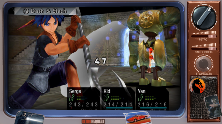 Chrono Cross [Ретрореквест]