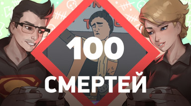100 смертей. Sekiro [ Заход#5 ]