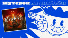 Witchfire. Мрачный шутер от создателей Painkiller [Шутерок под Кофеёк]