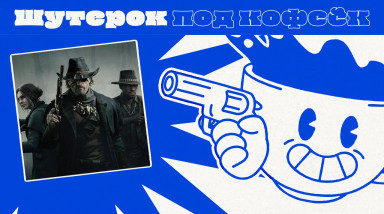 Hunt: Showdown. Охохотничий переполох  [Шутерок под Кофеёк]