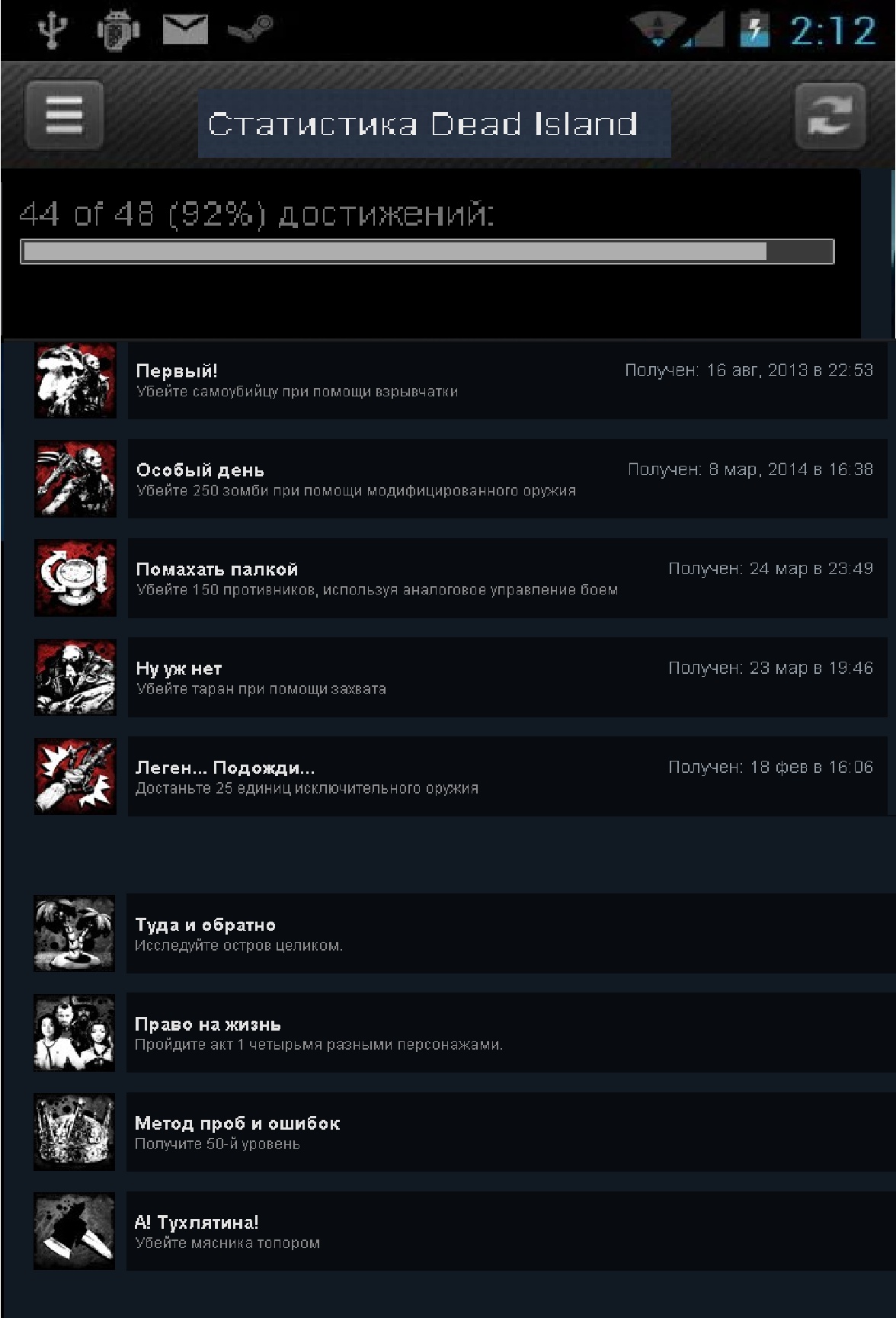 Steam achievements manager ban фото 84