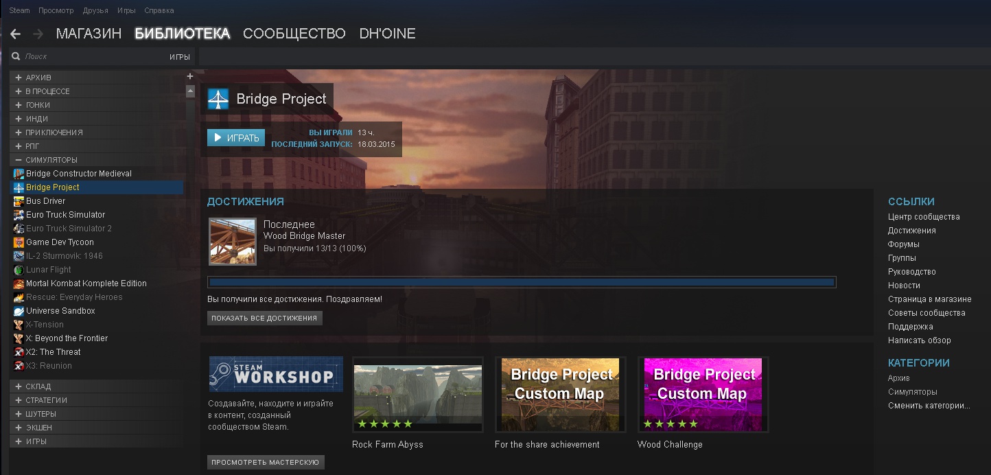 Создать достижение. Ачивки в стиме. Достижения в играх стим. Как посмотреть достижения в стиме. Сделал для достижения.