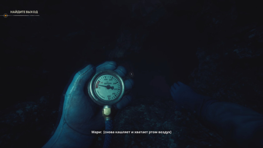 Время (кислород) на исходе