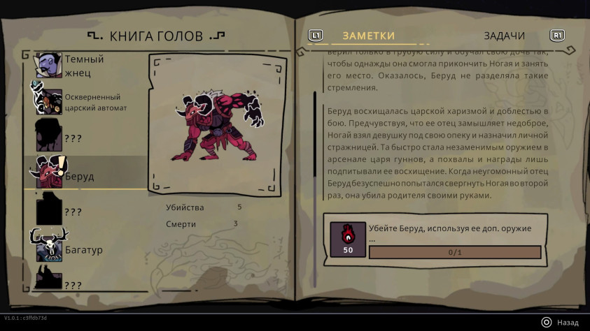 Ещё один повод возвращаться в&amp;nbsp;игру&amp;nbsp;— испытания, связанные с&amp;nbsp;каждым противником и&amp;nbsp;даже боссом.