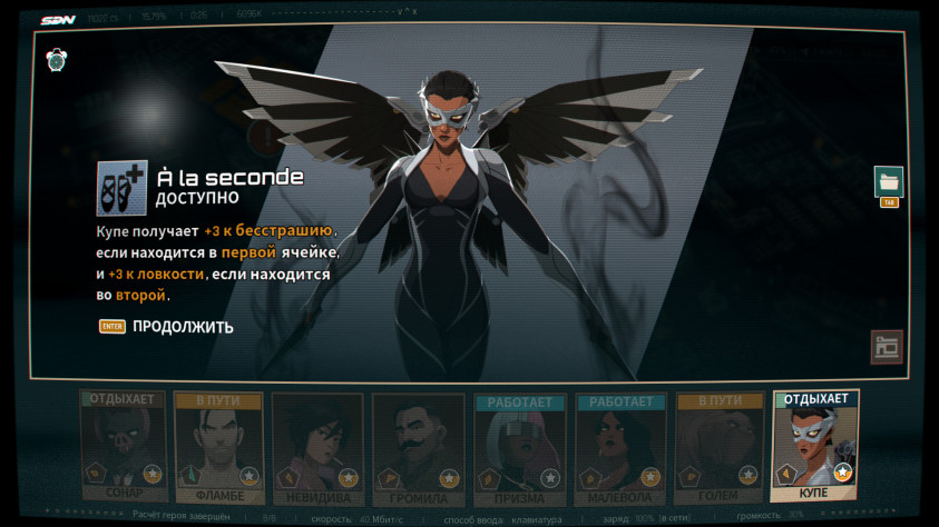 Некоторые «пассивки» зависят от&amp;nbsp;того, в&amp;nbsp;какую ячейку поставишь героя на&amp;nbsp;миссиях, где позволяют брать нескольких персонажей.