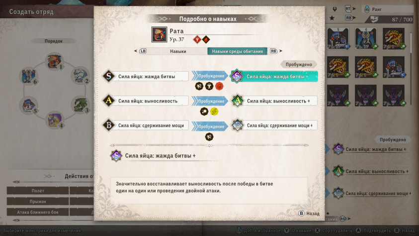 Пробудить все три силы яйца не&amp;nbsp;так уж&amp;nbsp;сложно.