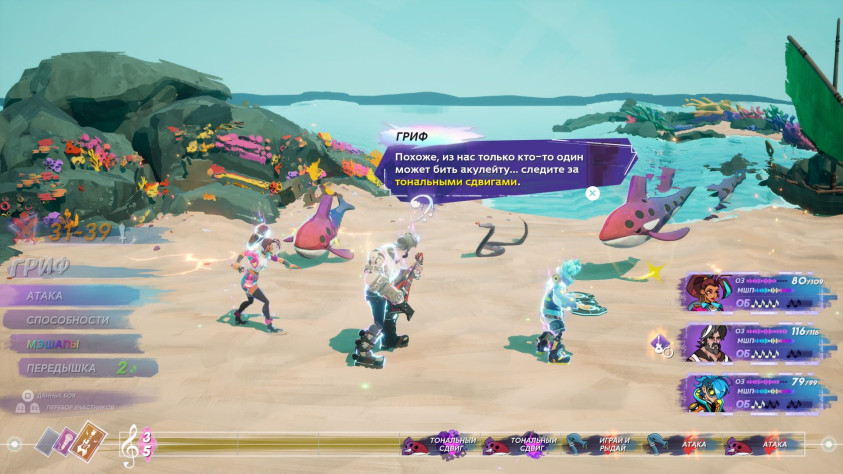 Когда в&amp;nbsp;бою с&amp;nbsp;противником появляется новая механика, её&amp;nbsp;суть тут&amp;nbsp;же объясняют.