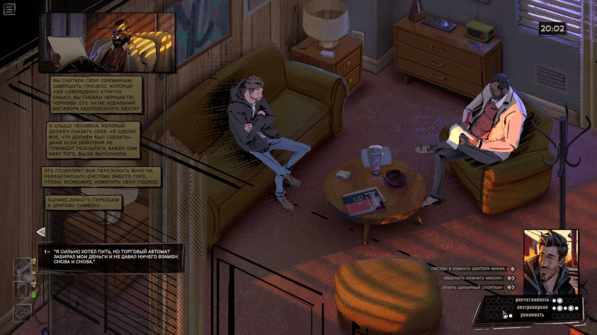 Ошибки гейм-дизайна мешают сосредоточиться на&amp;nbsp;том, что доктор, возможно, говорит вполне верные вещи.