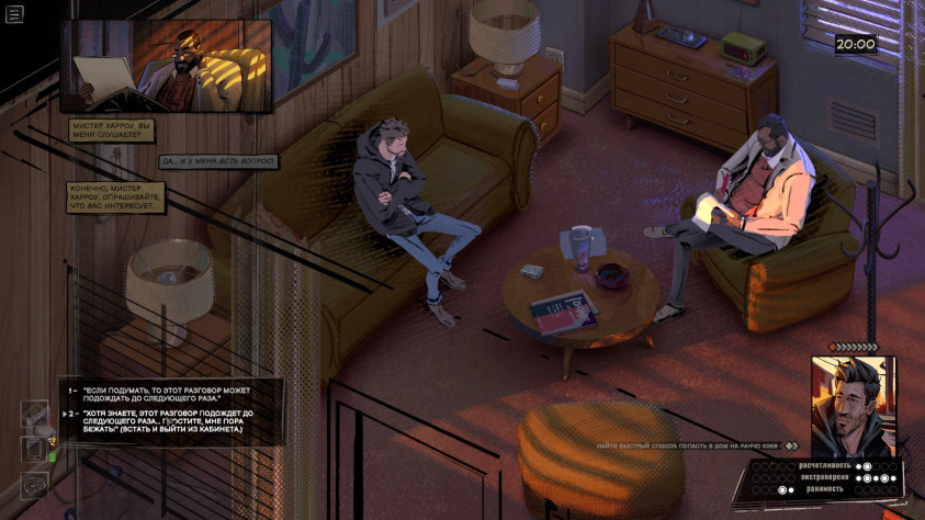 Каждая временная петля начинается ровно в&amp;nbsp;20:00 в&amp;nbsp;кабинете психотерапевта.