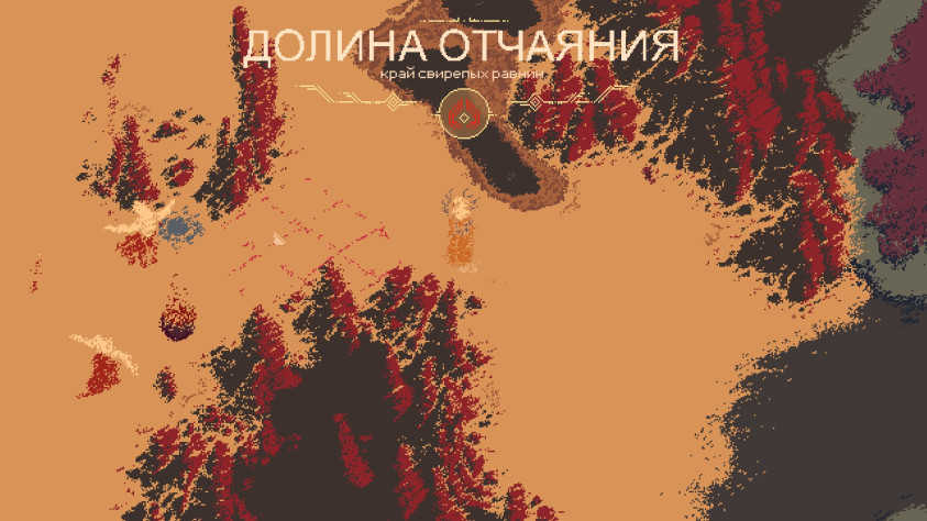 Даже названия регионов обещают вполне определённую программу развлечений.