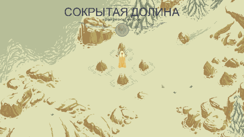 Святилища служат ещё и&amp;nbsp;точками быстро перемещения.