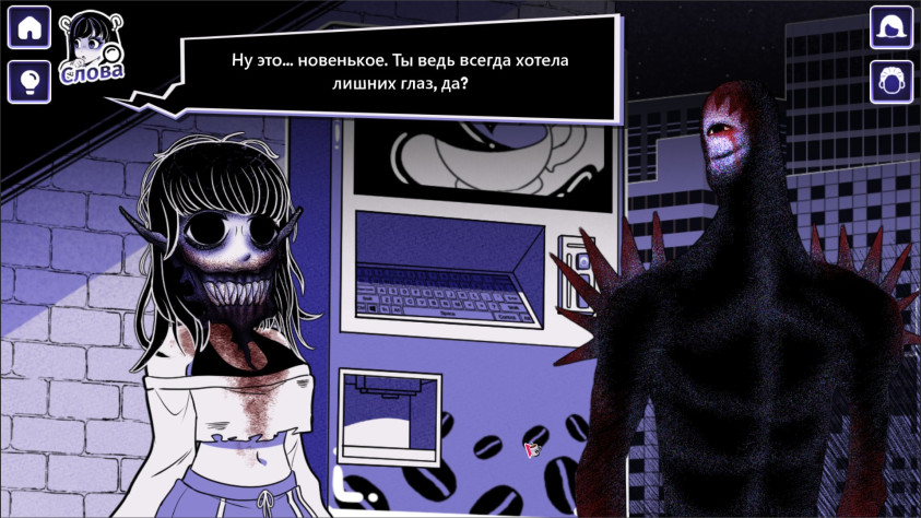 А&amp;nbsp;тут я&amp;nbsp;в&amp;nbsp;предвкушении вбил слово «трение» и&amp;nbsp;получил вот такое. Кстати, в&amp;nbsp;игре много довольно неуютных сцен смерти.