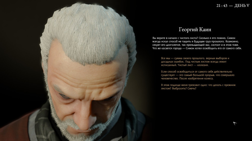 Тексты, мысли и&amp;nbsp;поднимаемые темы&amp;nbsp;— безусловно, сильнейшая часть игры.