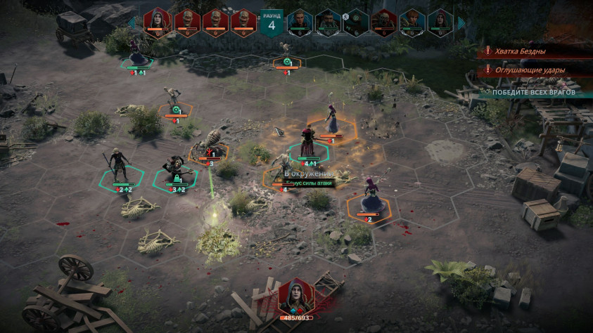 В&amp;nbsp;некоторых боях мы&amp;nbsp;изначально оказываемся в&amp;nbsp;окружении.