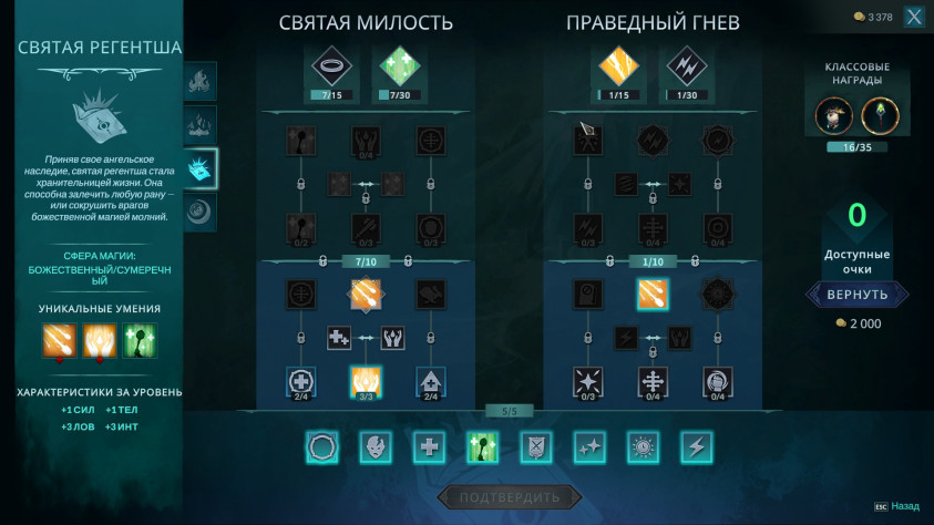 Класс можно сменить в&amp;nbsp;любой момент, просто заплатив 2 000 золотом.