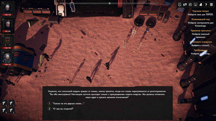 Роботы-философы тут тоже есть.