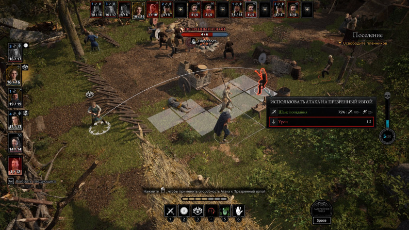 Лучники, как обычно, играют особенно важную роль.