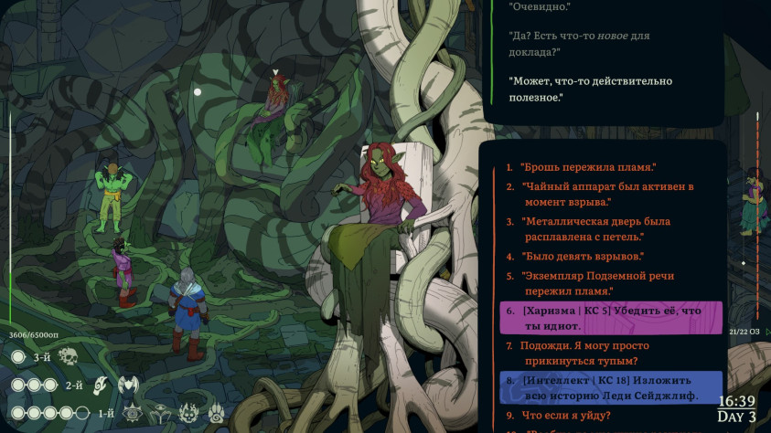 Даже в&amp;nbsp;квестах нам периодически предлагают отыгрывать идиота.