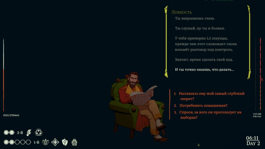 Характеристики часто дают полезные советы.